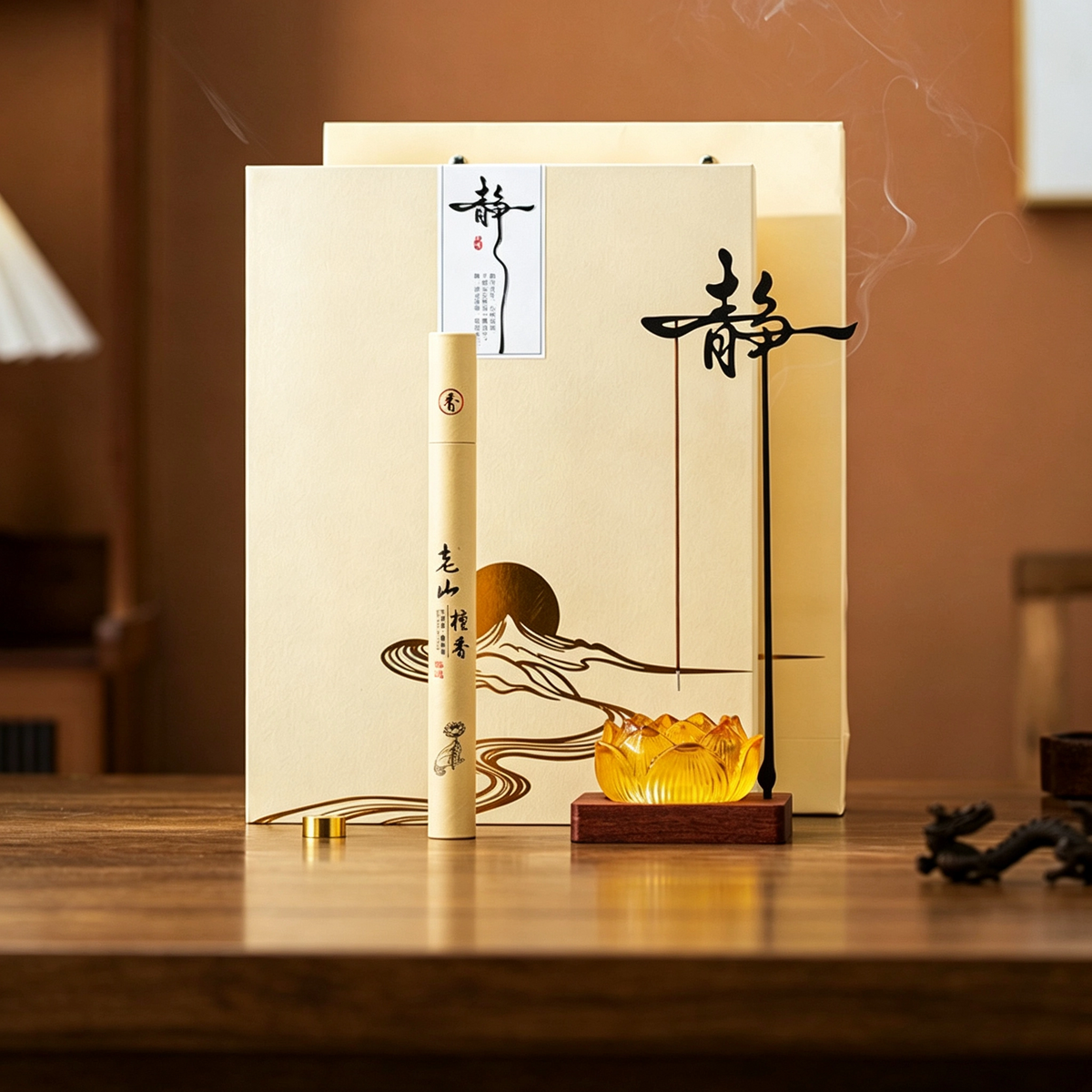 Jing‑Character Hanging‑Style Incense Holder & Yellow‑Glass Lotus Incense Burner Gift Set